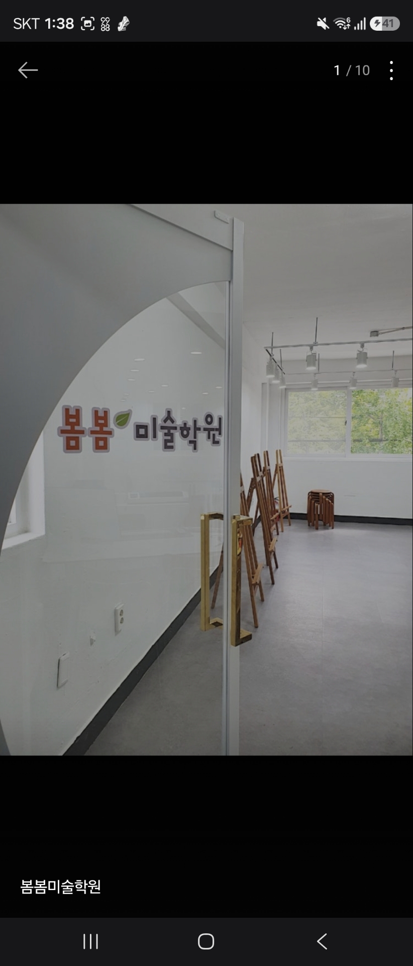 봄봄미술학원
