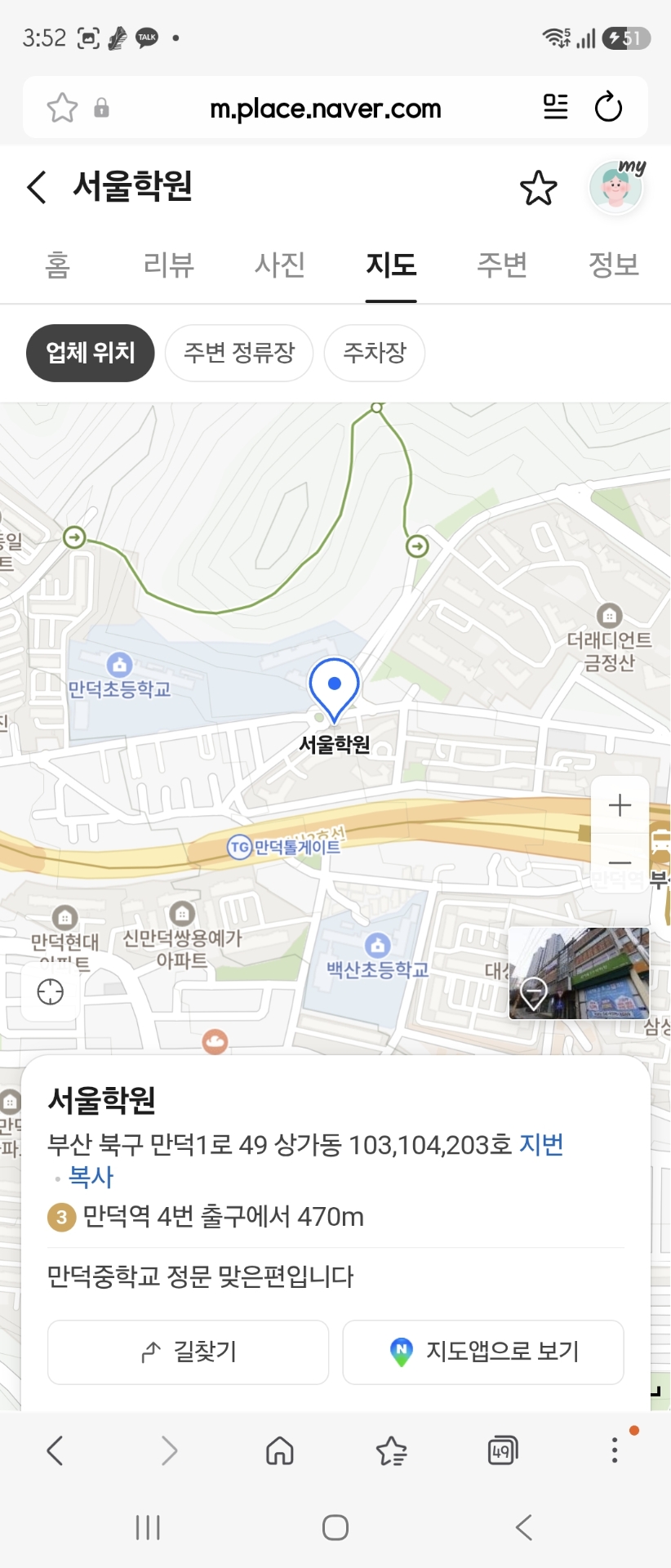 서울학원