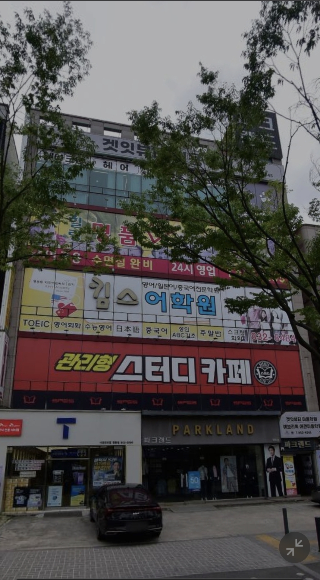 겟잇뷰티아카데미 익산점