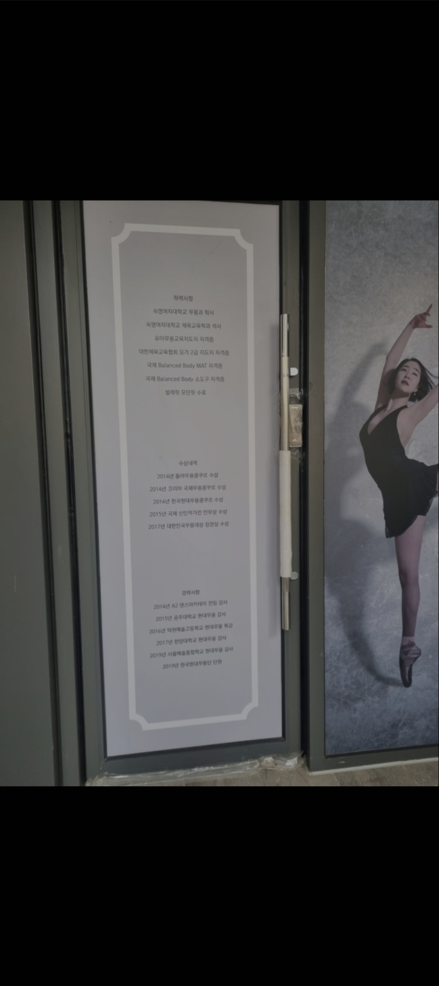 하나무용학원