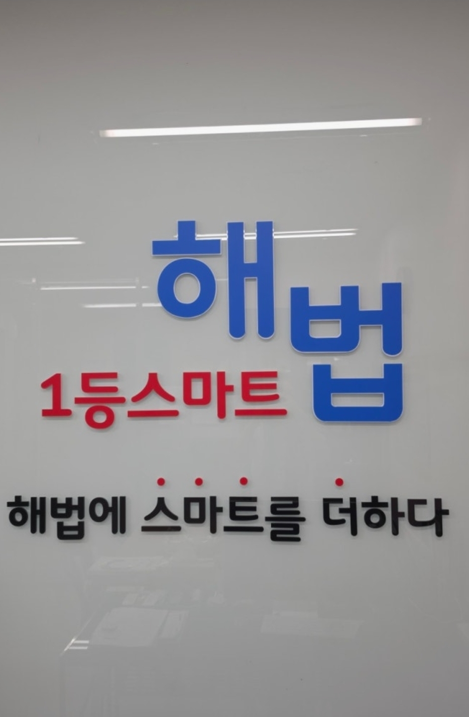 스마트삼성보습학원