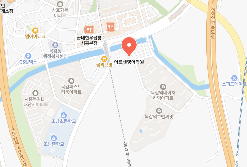 아르센영어학원
