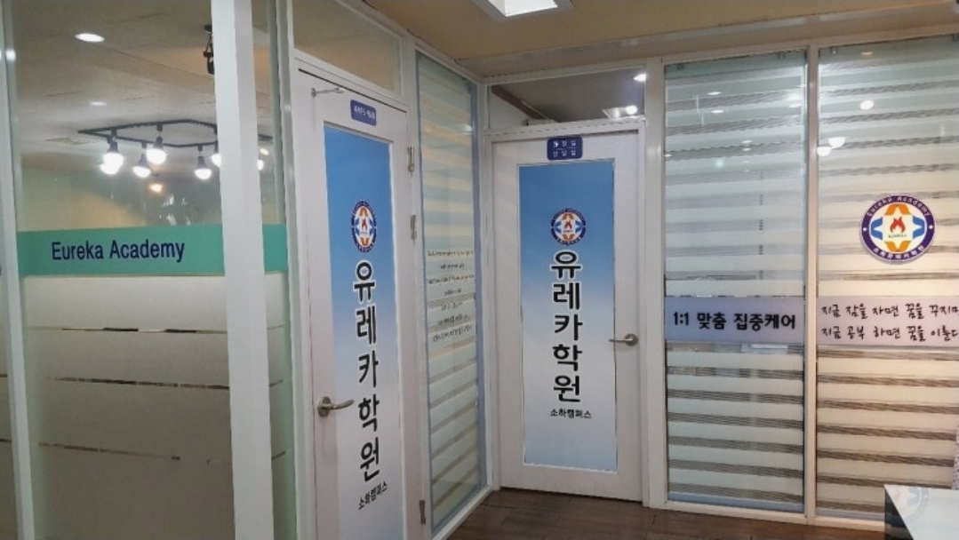 미래엔수학 뮤엠영어 광명유레카교실