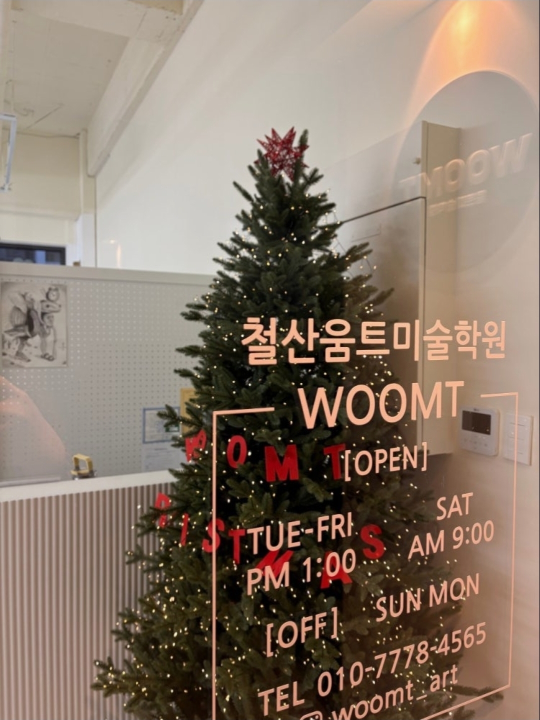 철산움트미술학원