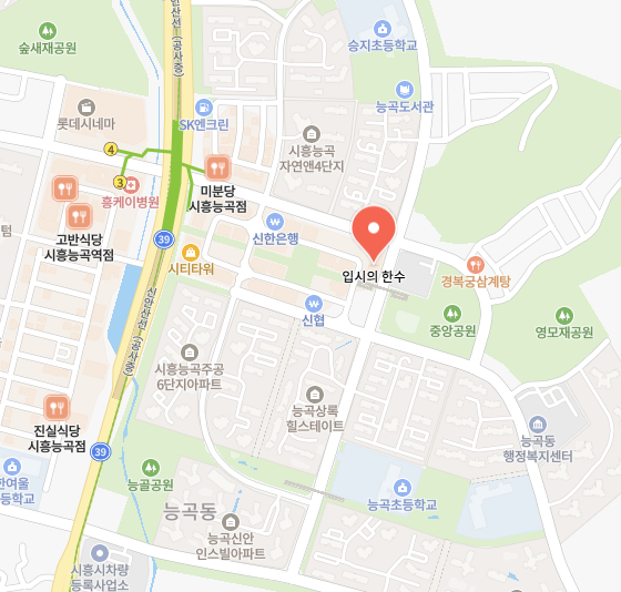 입시의 한수