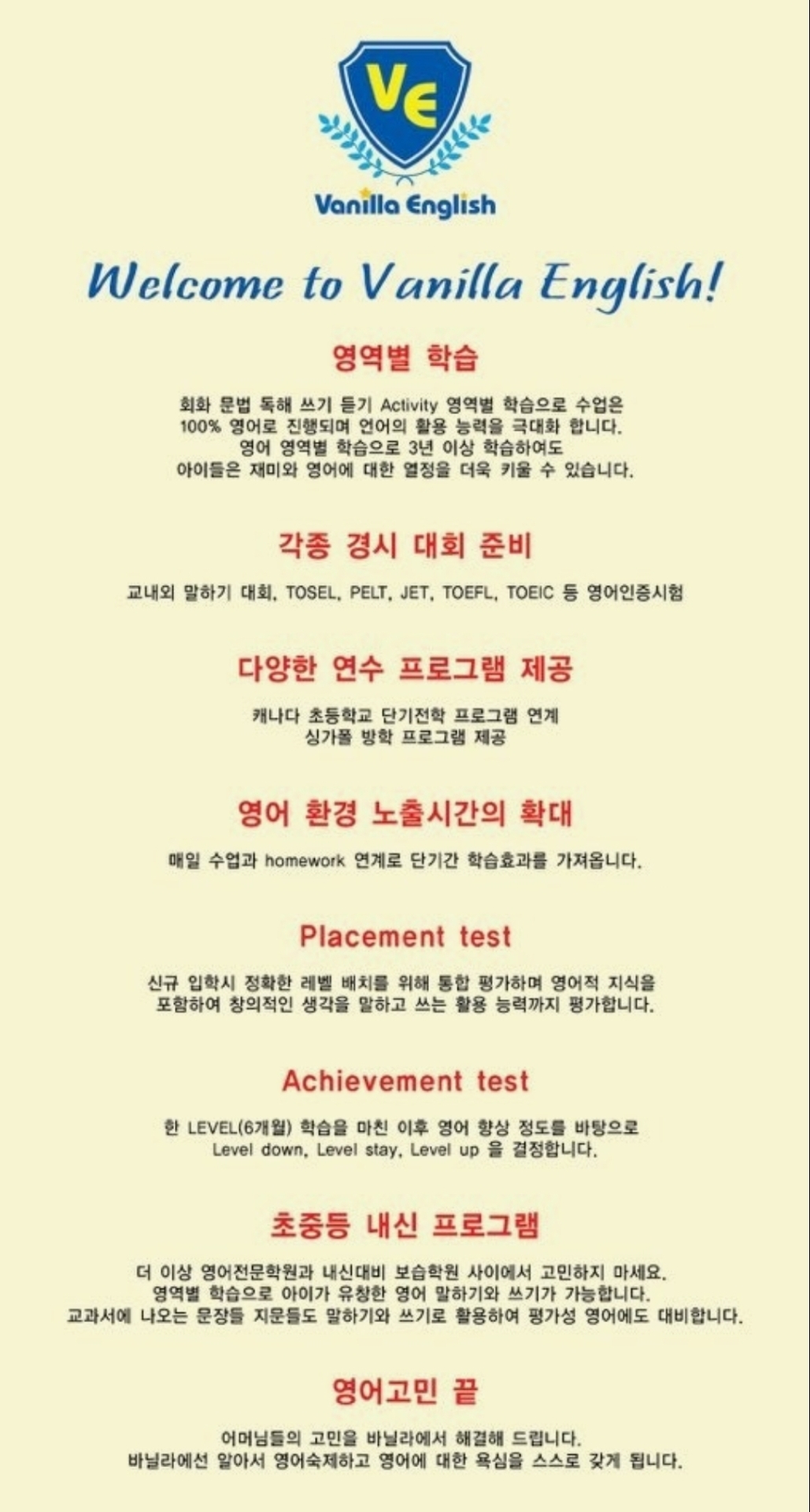 바닐라영어학원