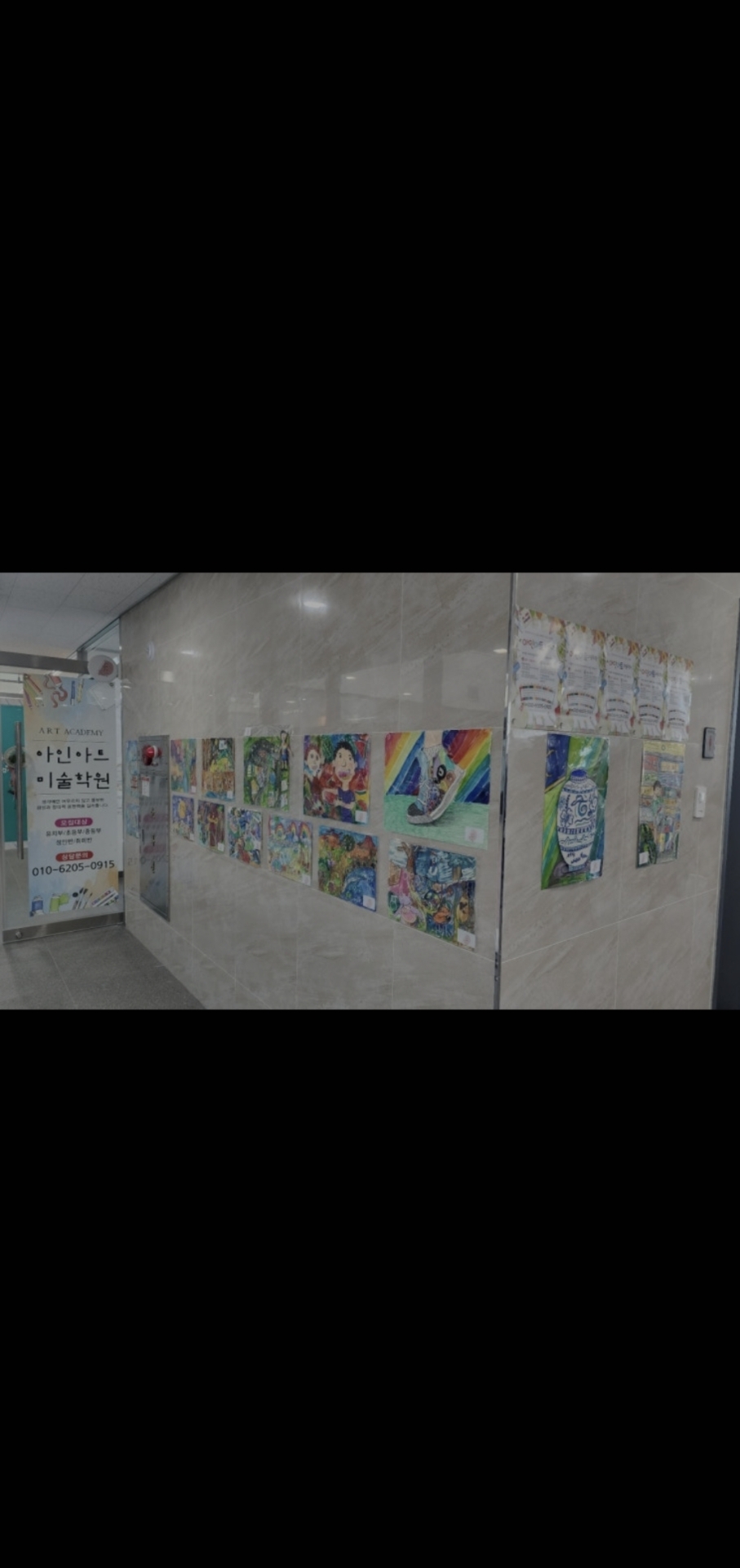 아인아트미술학원