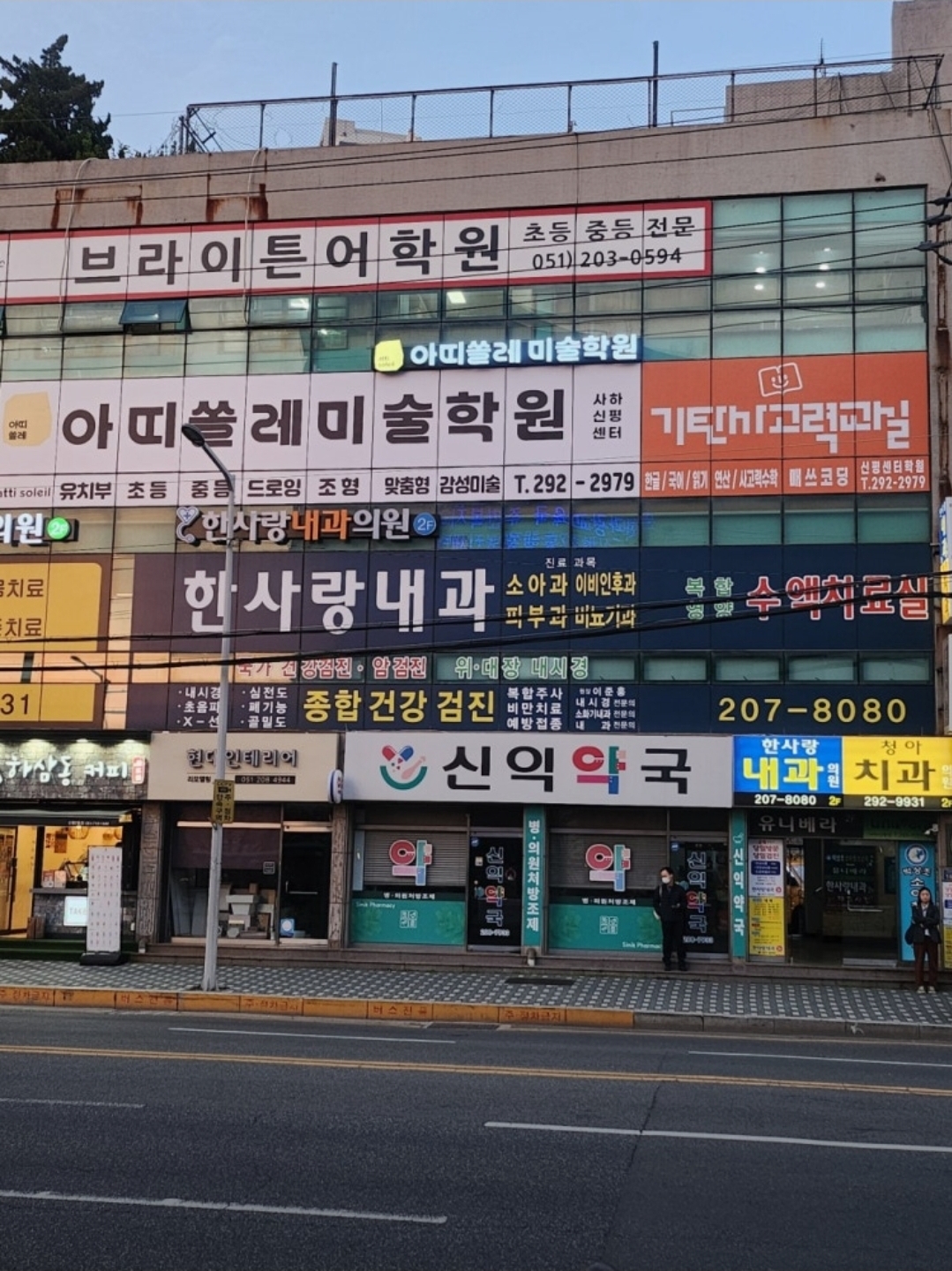 아띠쏠레미술학원 사하신평센터