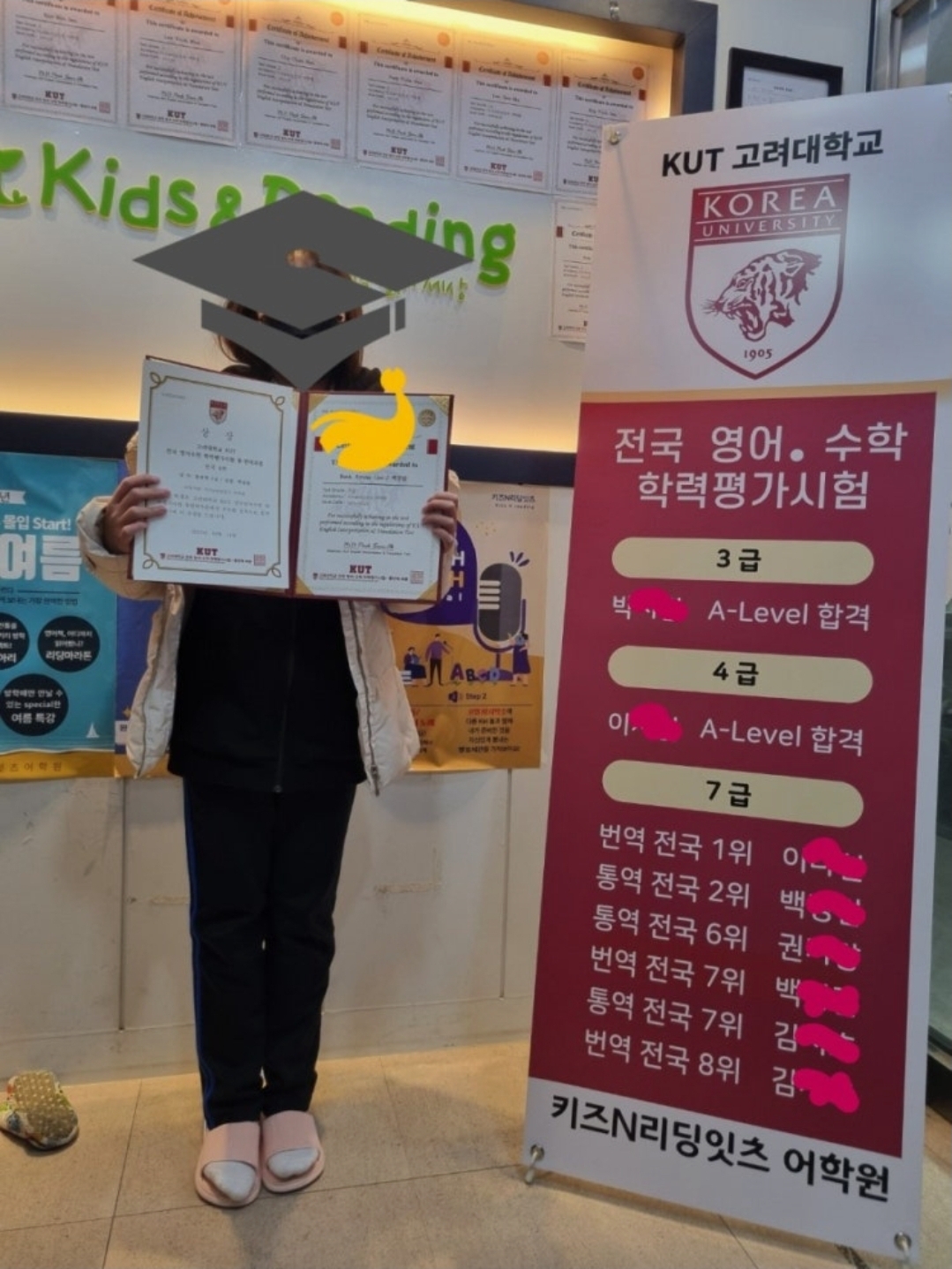 키즈N리딩잇츠어학원