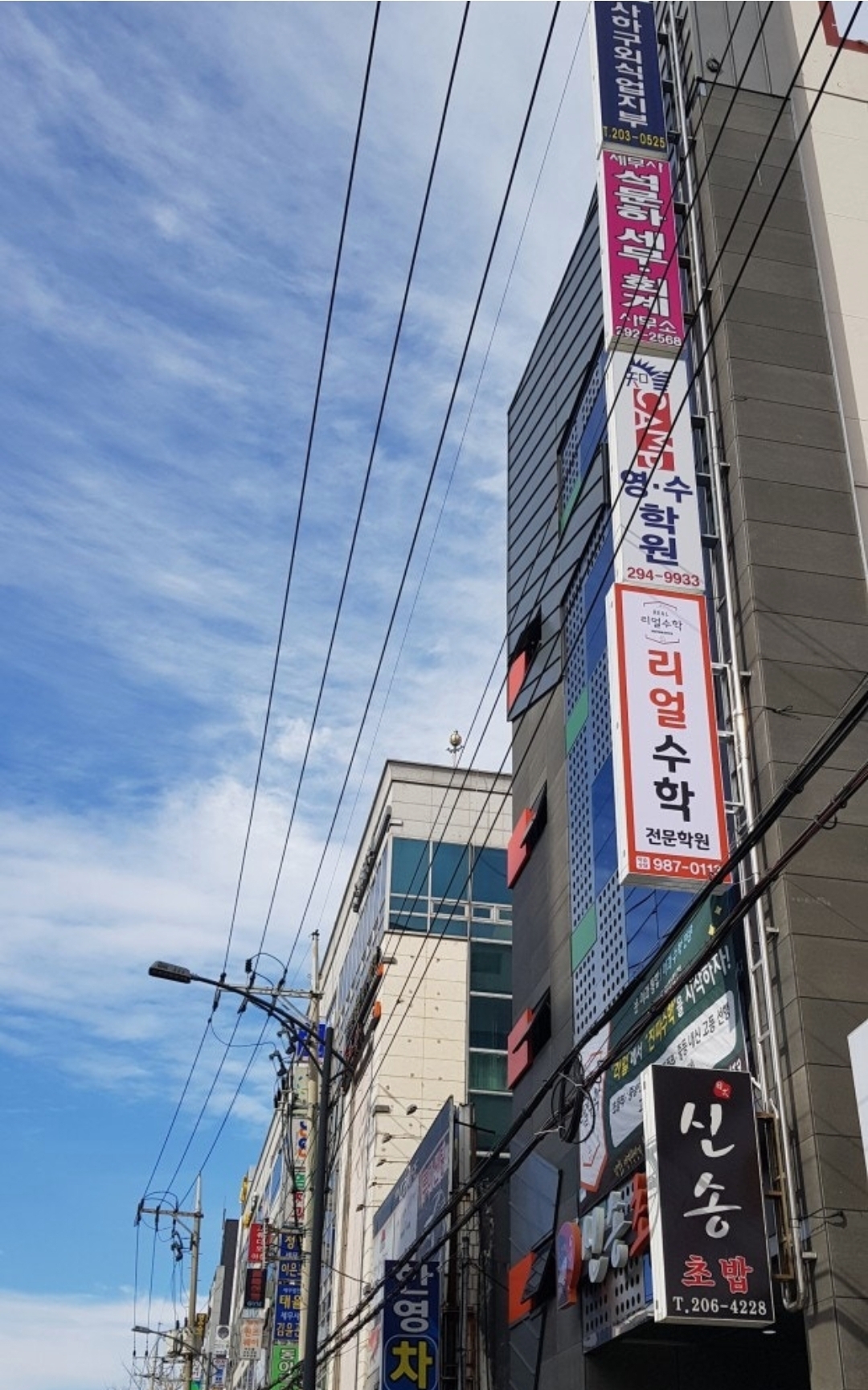 리얼수학전문학원