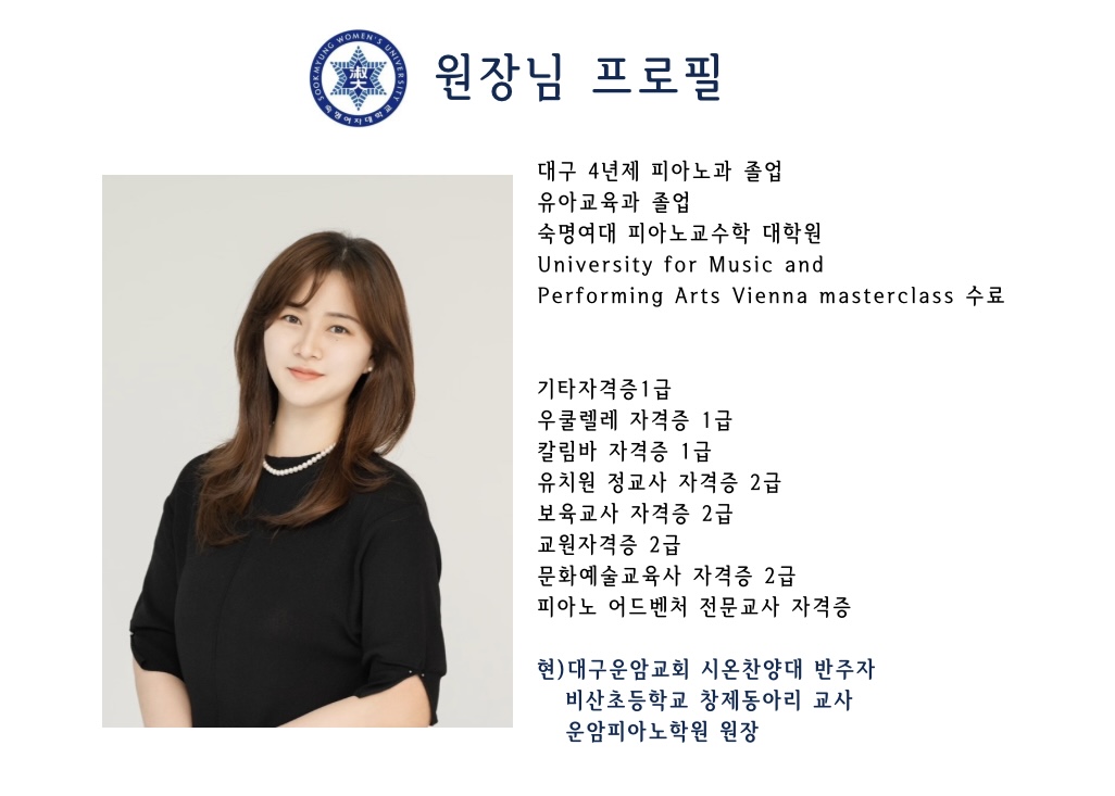 운암피아노학원