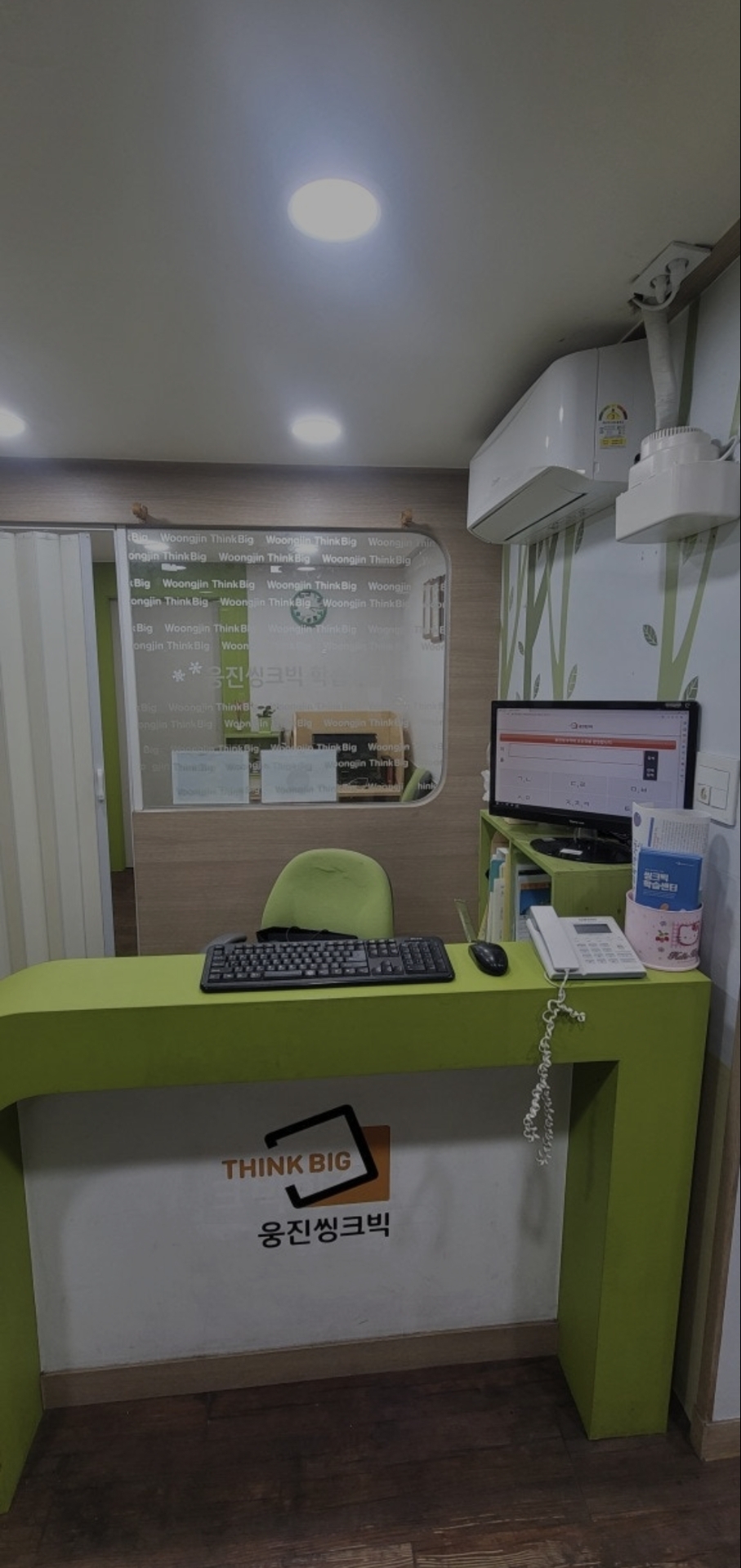 웅진씽크빅 명일센터