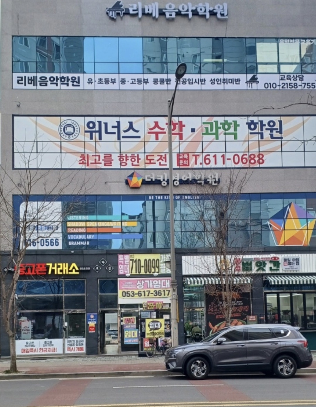 리베음악학원
