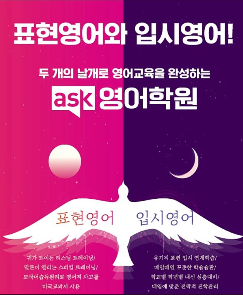 에스크영어학원 칠곡3지구 본원