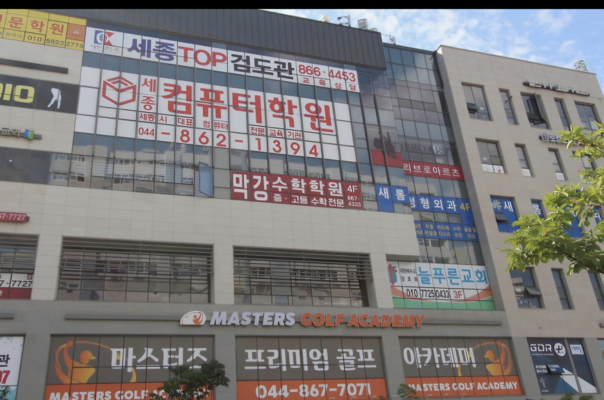 막강수학학원