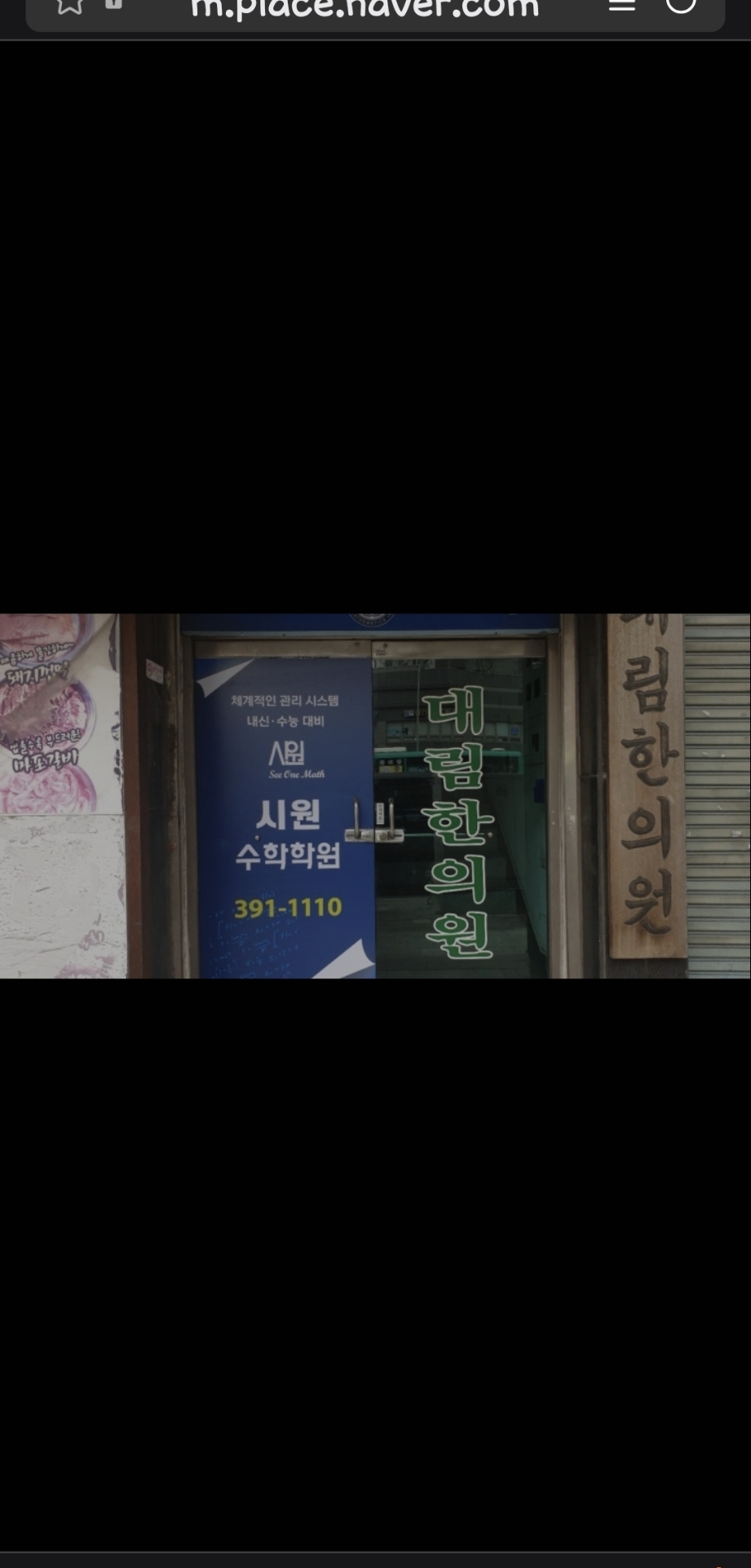 시원수학학원