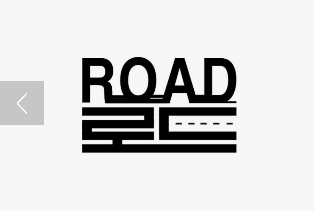 로드댄스학원