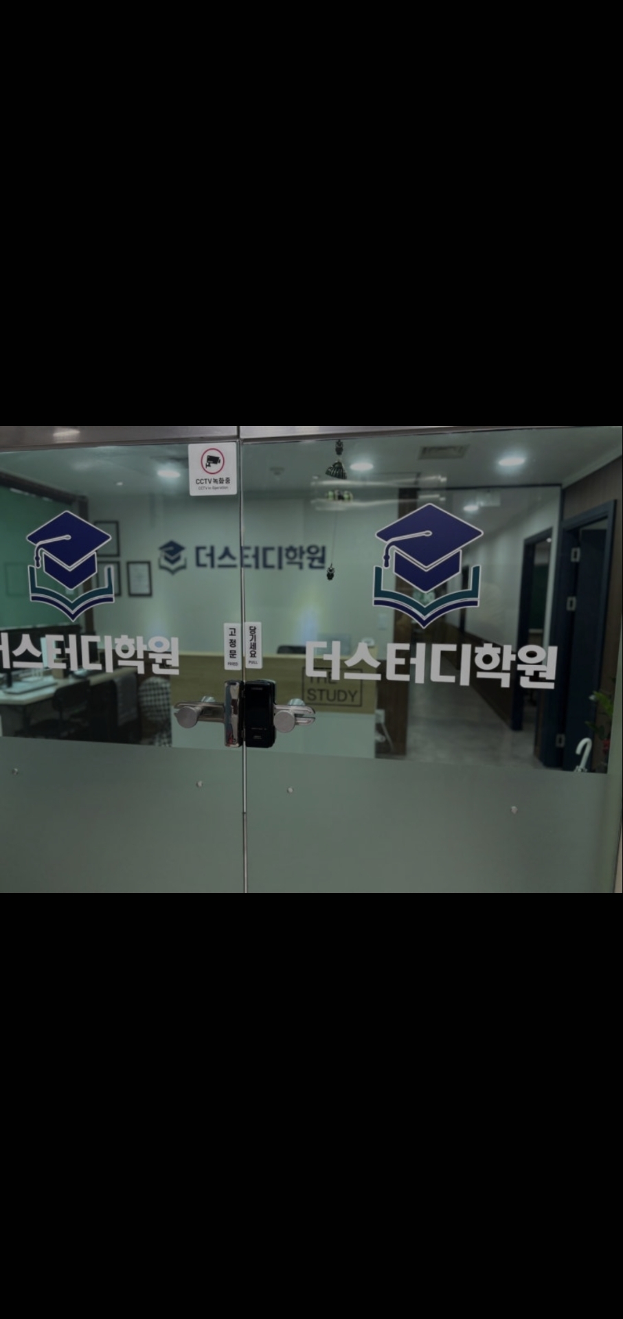 더스터디보습학원