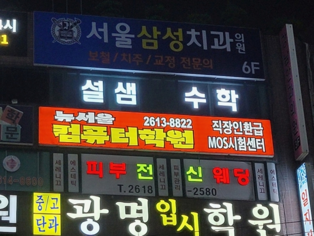 프리미엄 관리형 수학학원 설샘수학학원