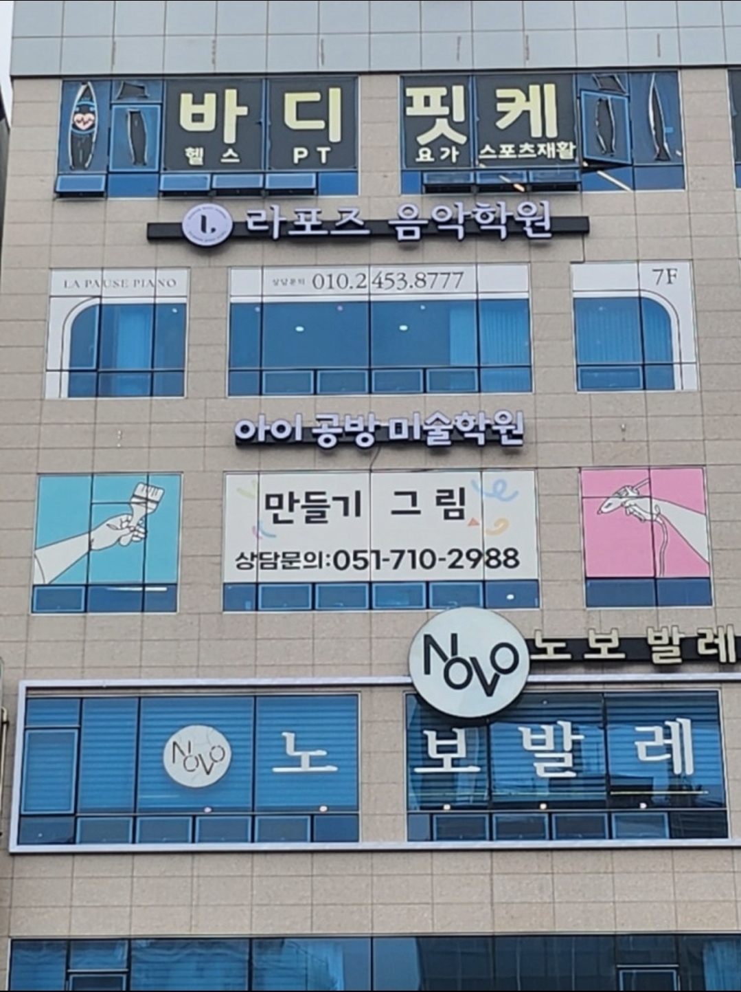 아이공방 미술학원