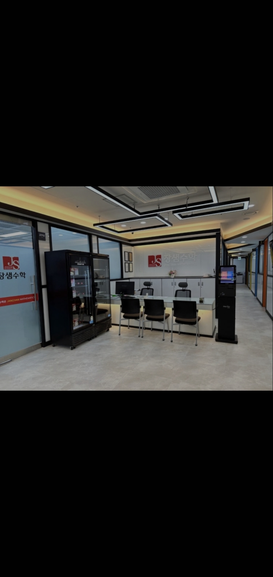 장샘수학학원 그라시움 1관