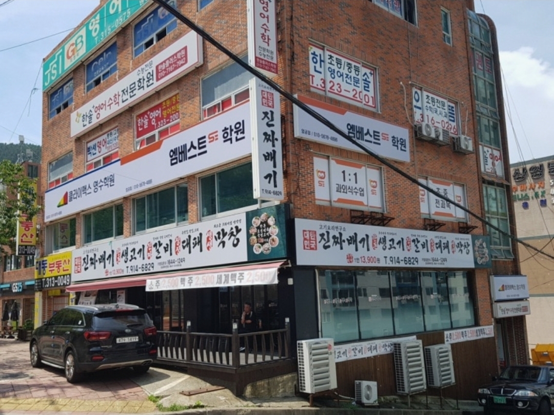 클라이맥스영수학원