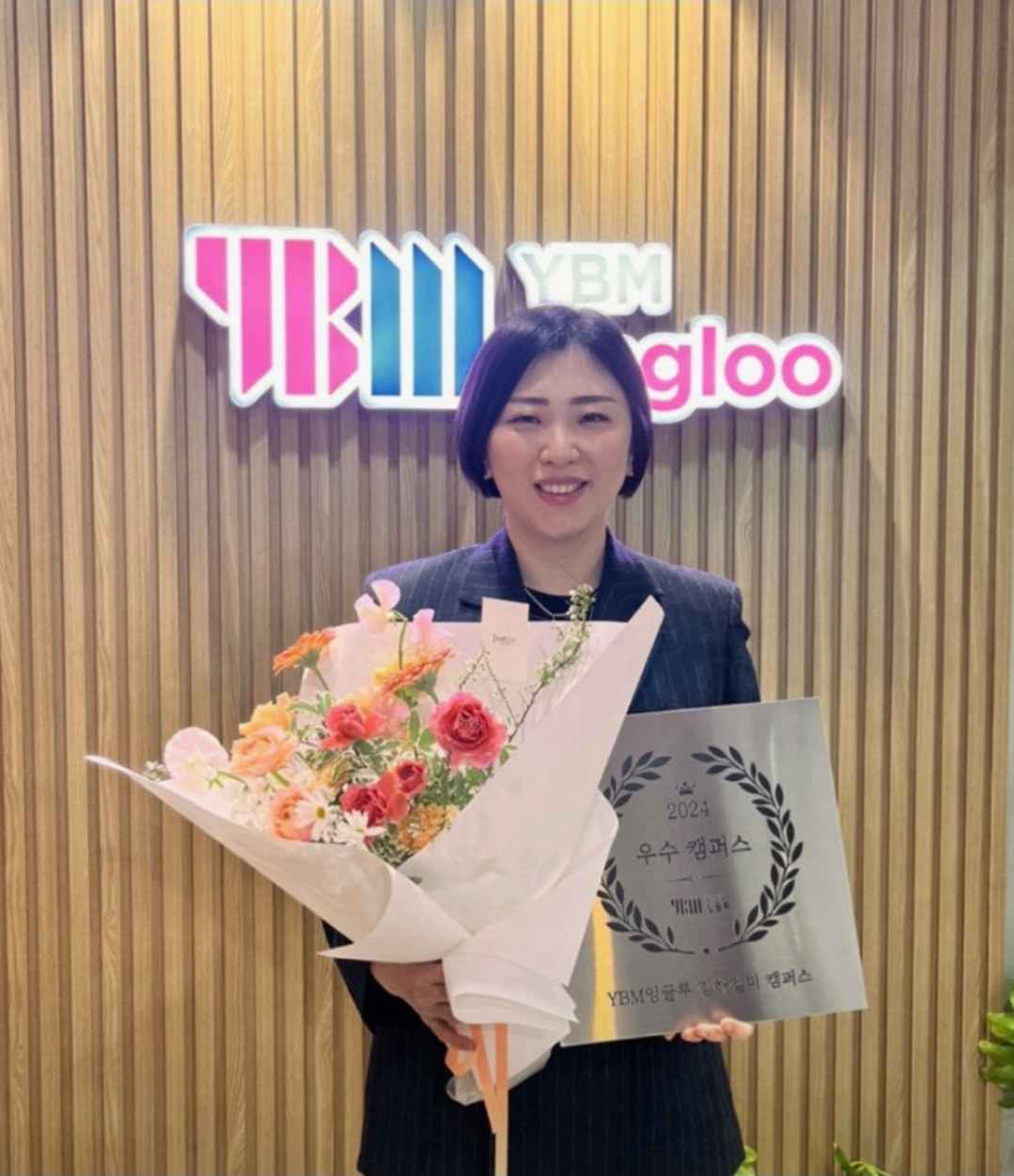 YBM잉글루 김해젤미 제1캠퍼스