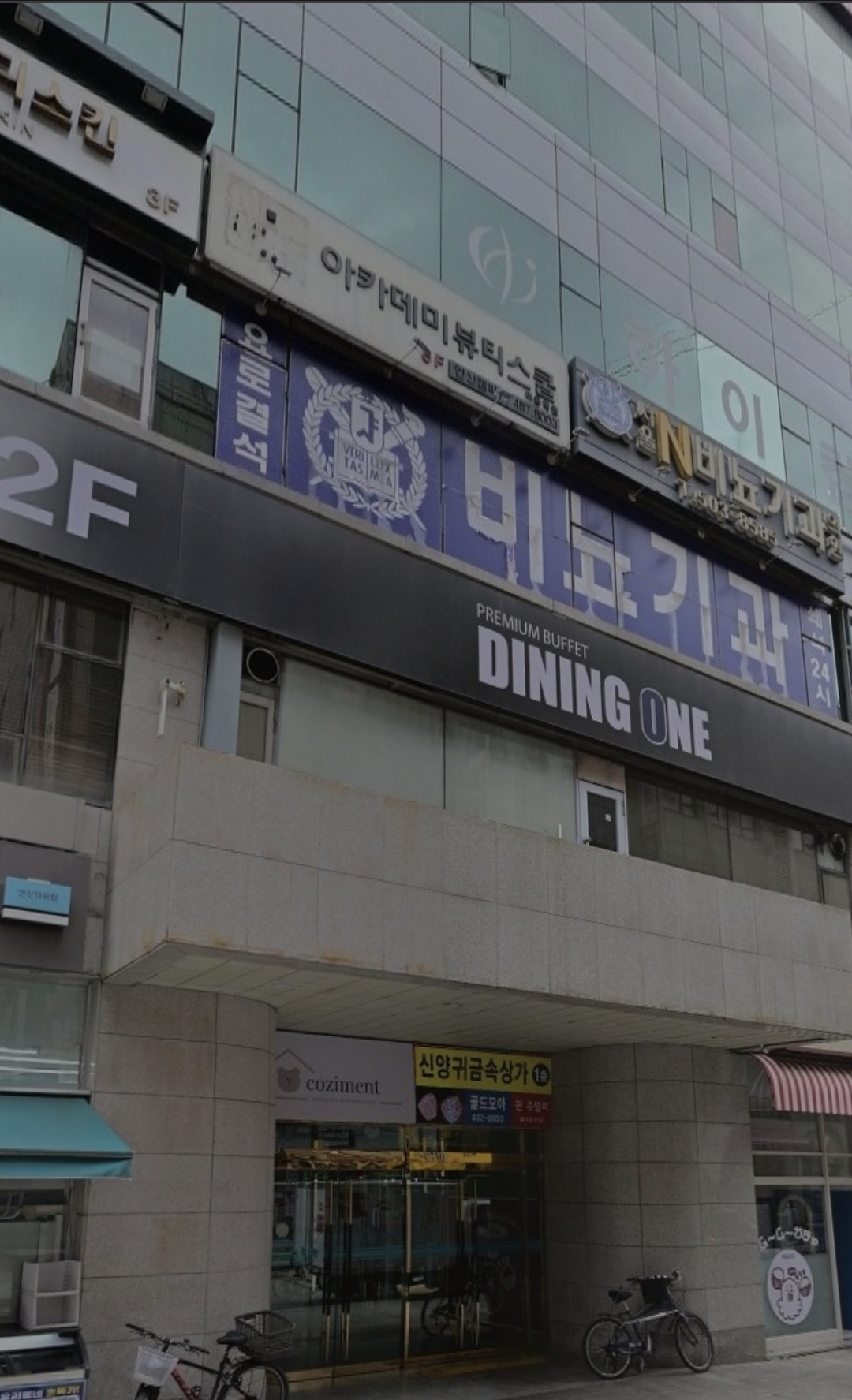 MBC아카데미뷰티스쿨 안산캠퍼스