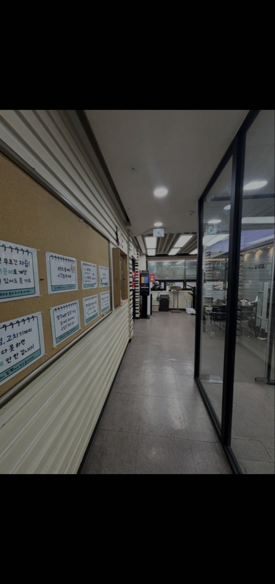 일대일코칭수학학원