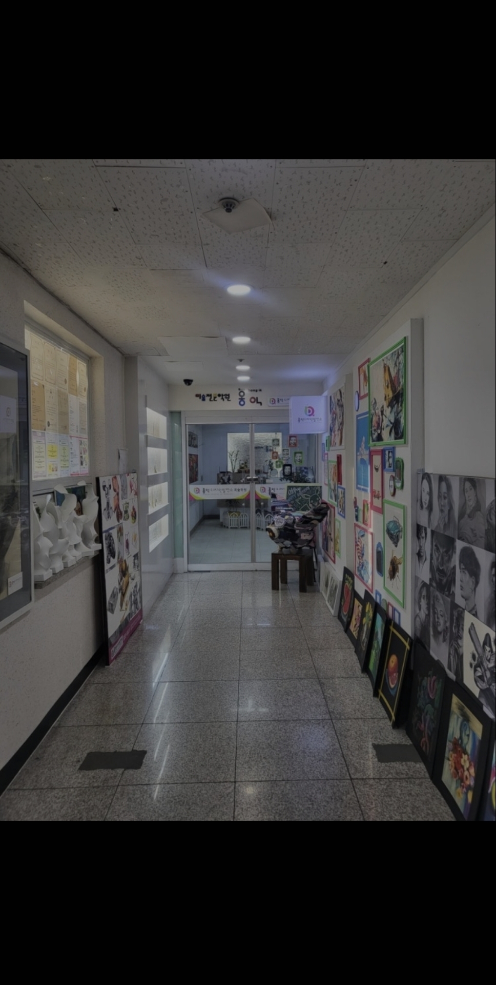 홍익디자인발전소미술학원