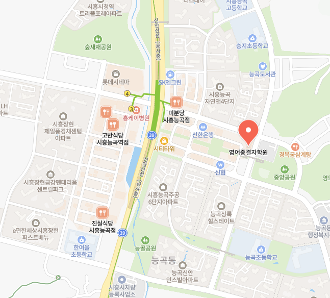영어종결자학원