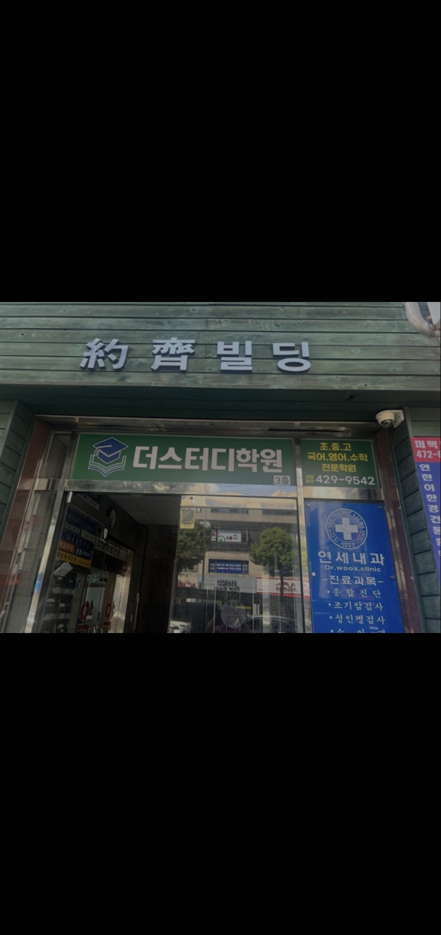 더스터디보습학원