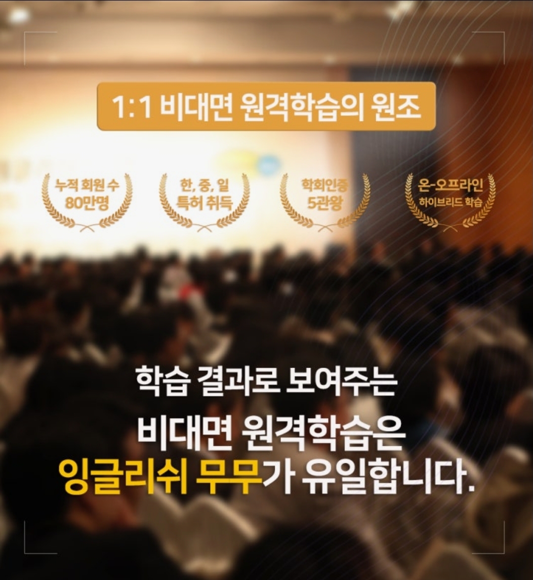 잉글리쉬무무소하1동학원