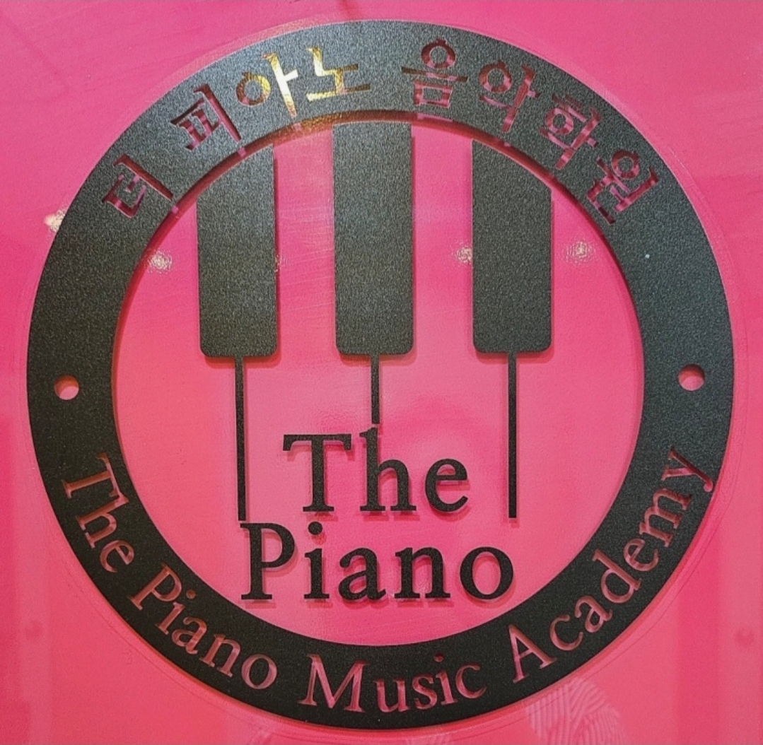The피아노음악학원