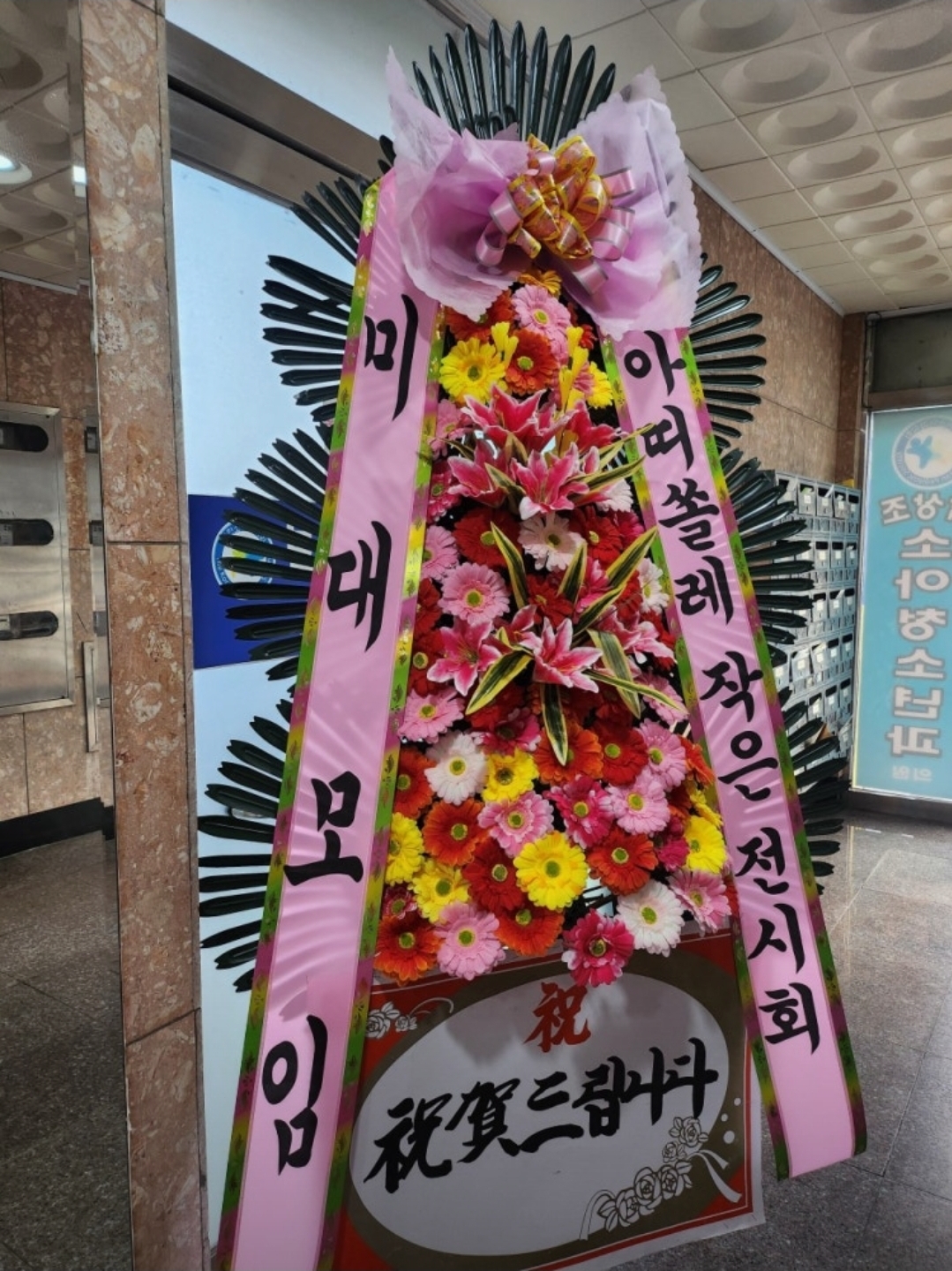 아띠쏠레미술학원 사하신평센터