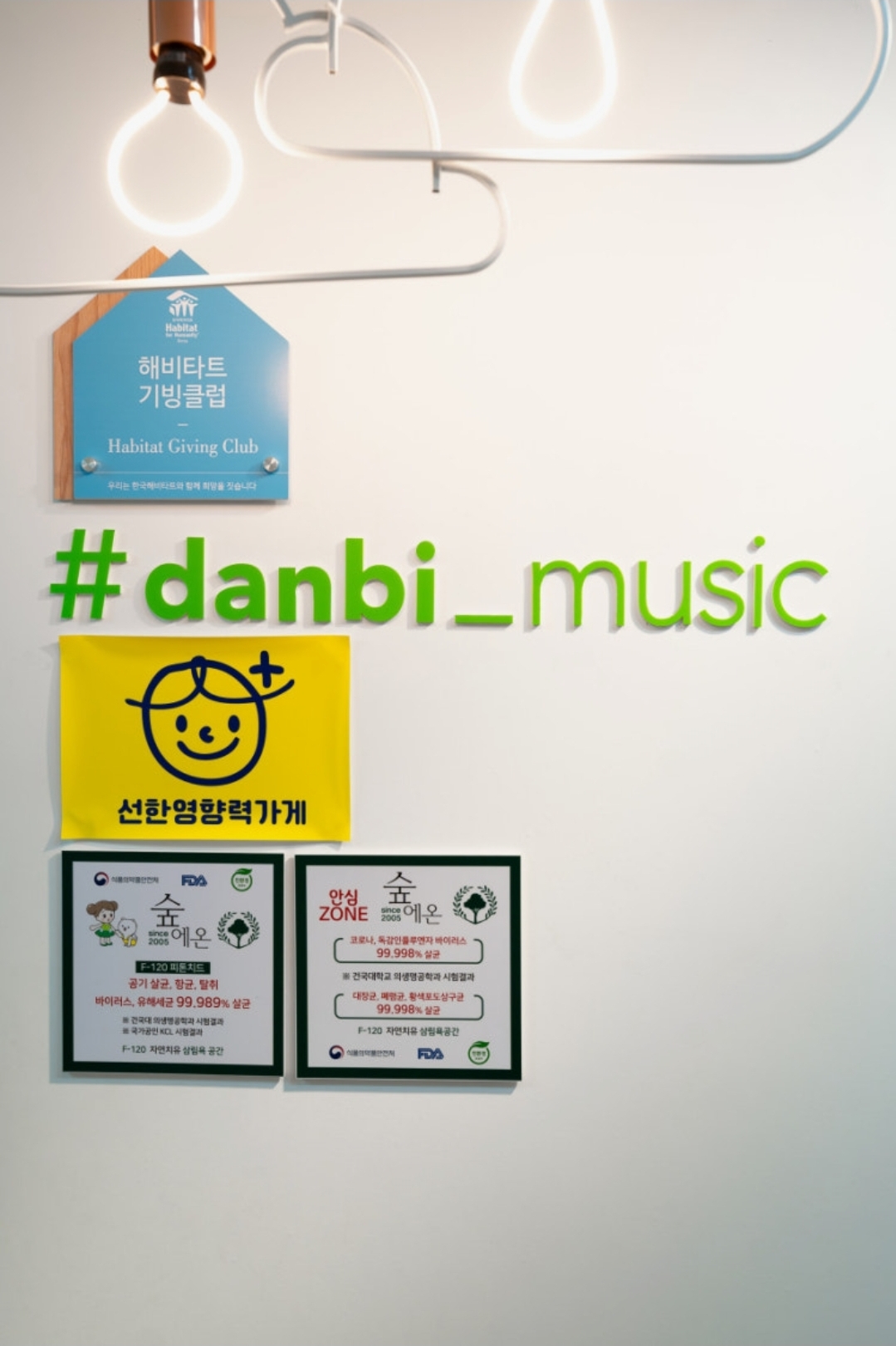 단비음악학원