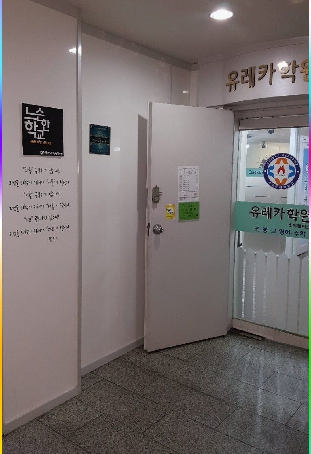 미래엔수학 뮤엠영어 광명유레카교실