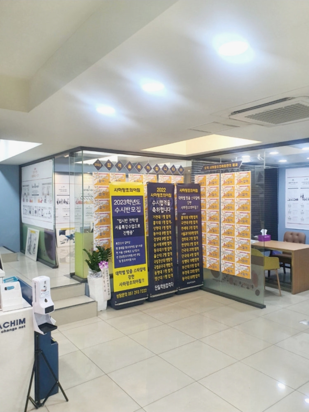 창조의아침미술학원 사하캠퍼스