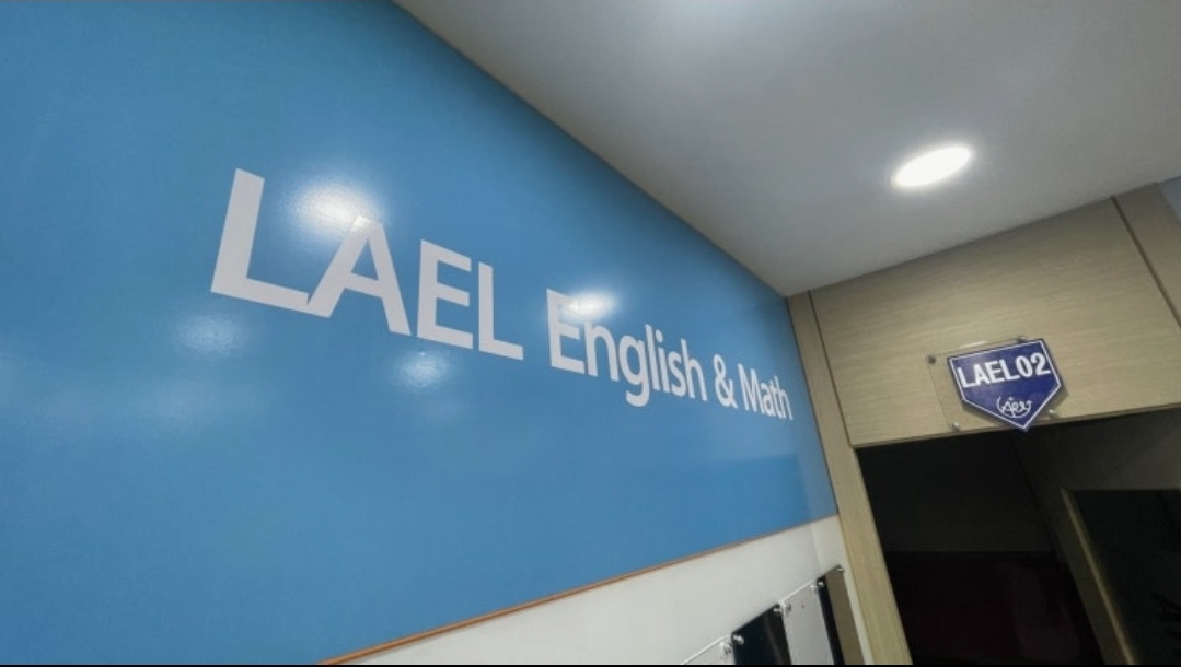 라엘영수전문학원