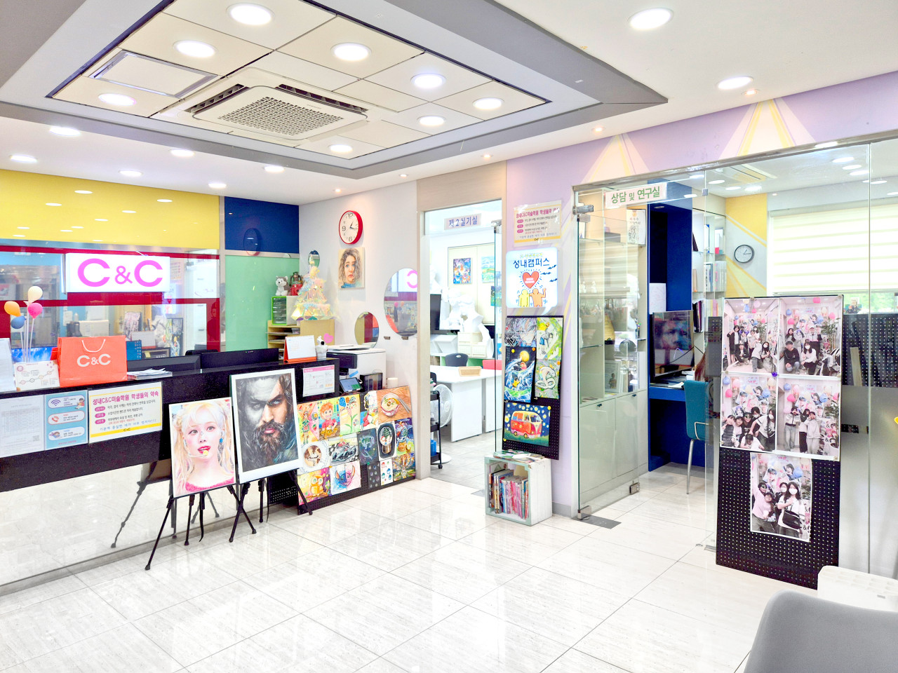 C&C미술학원 성내캠퍼스