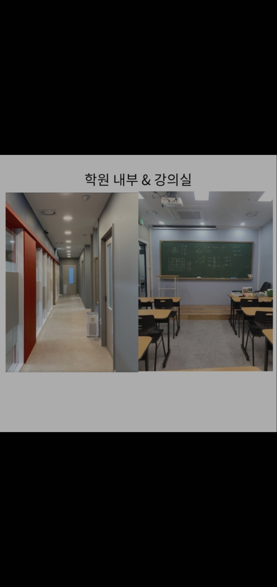 장샘수학학원 그라시움 1관