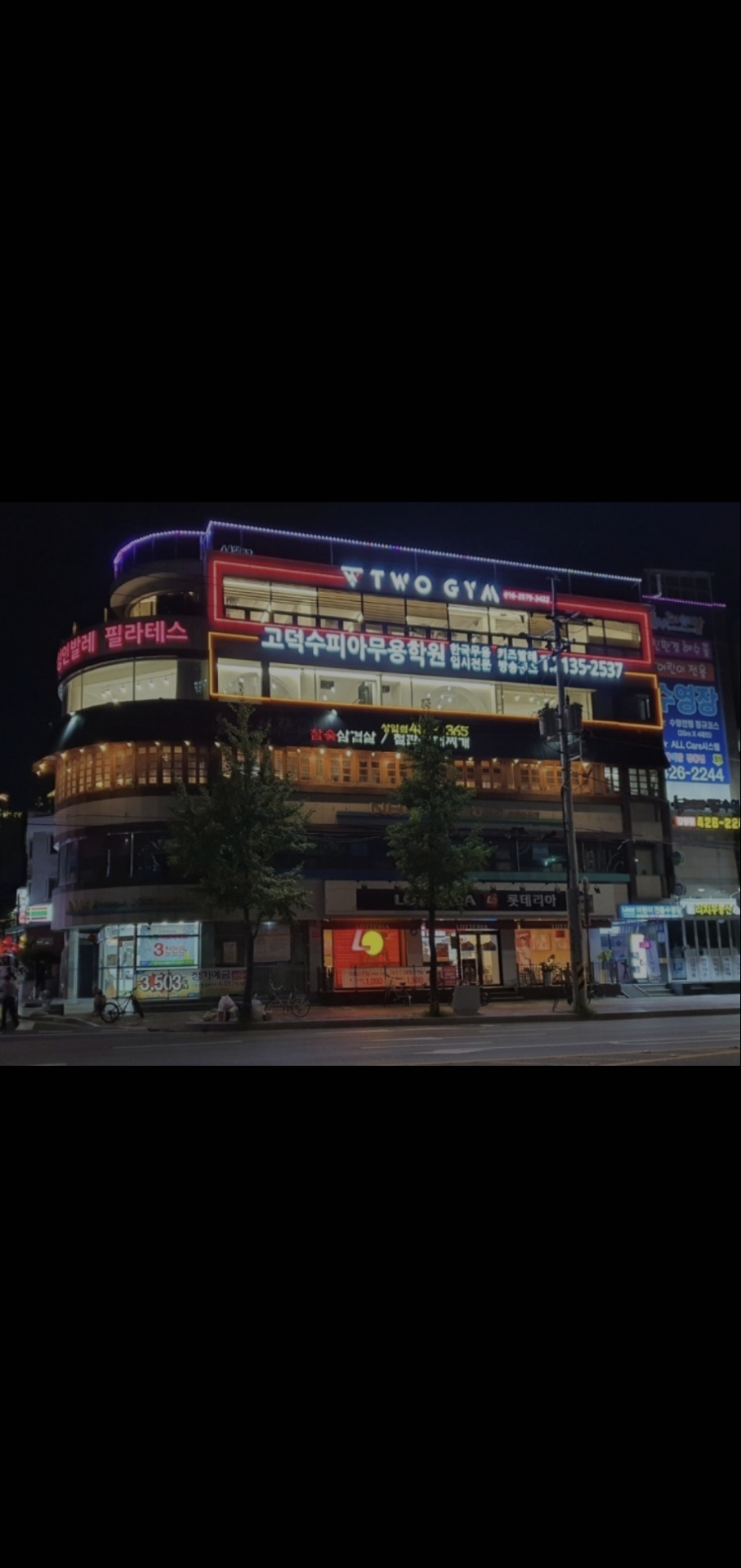 고덕수피아무용학원