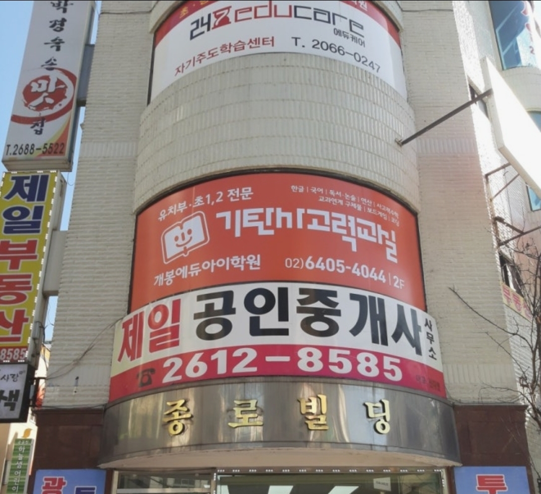 기탄사고력교실 개봉에듀아이학원