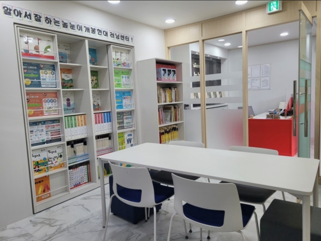 눈높이러닝센터 개봉현대학원