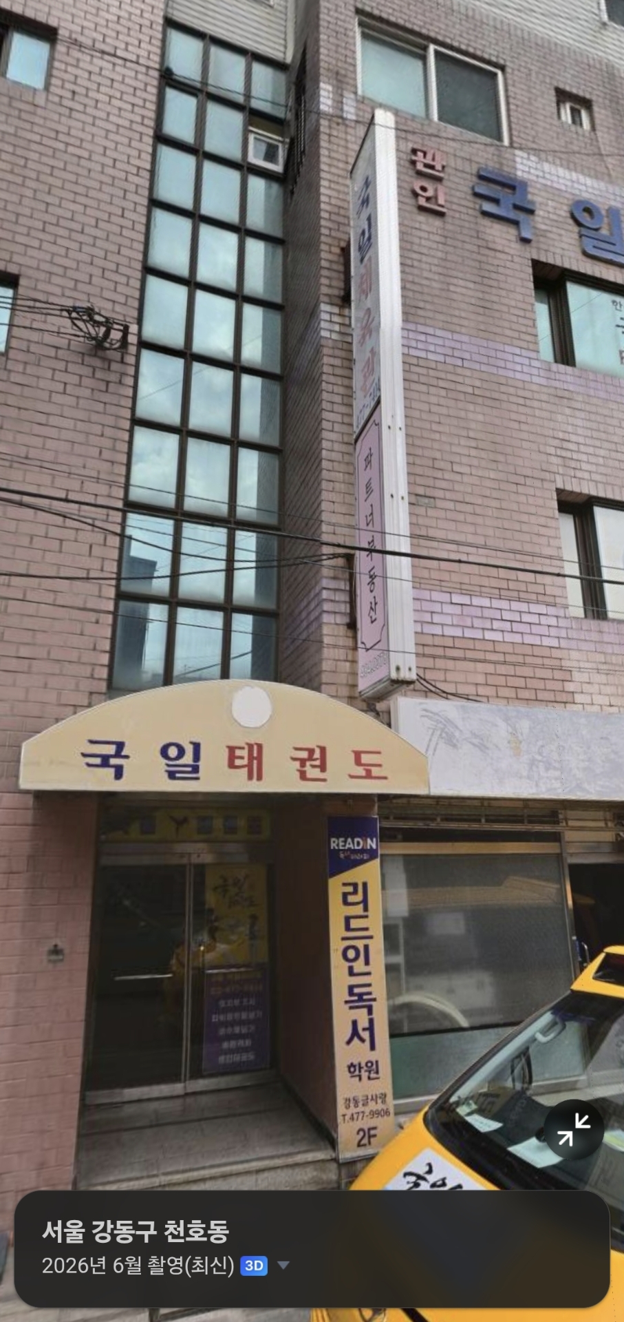 글사랑논술독서보습학원