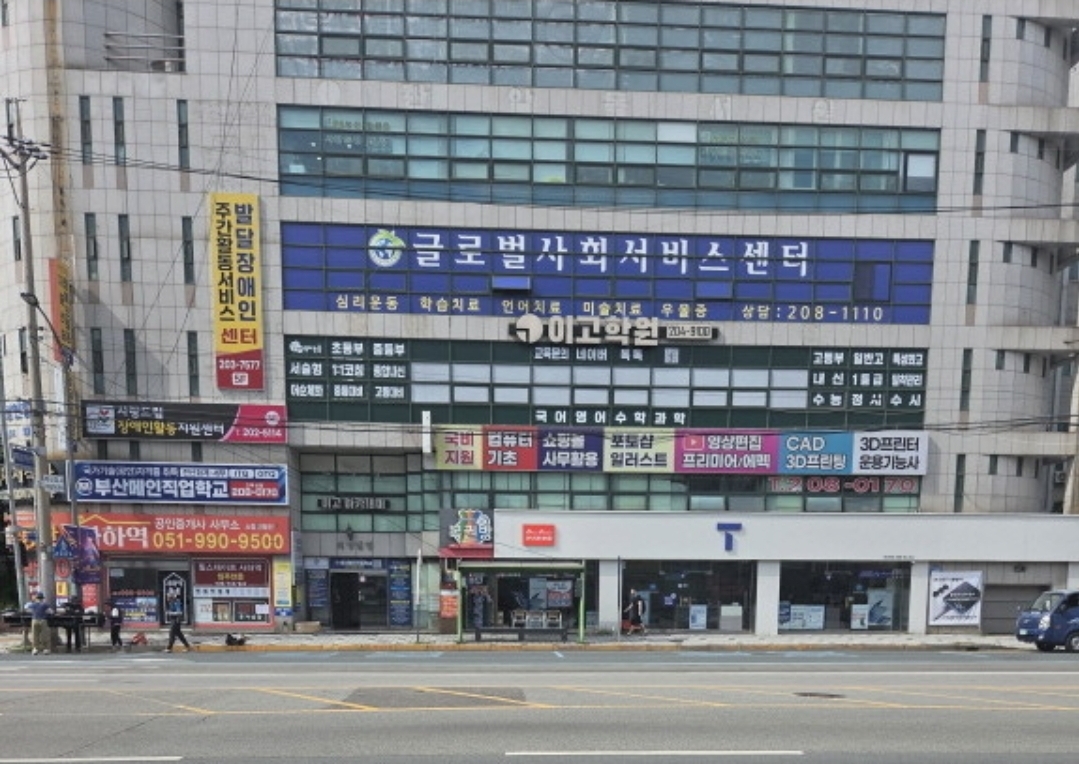 이고학원