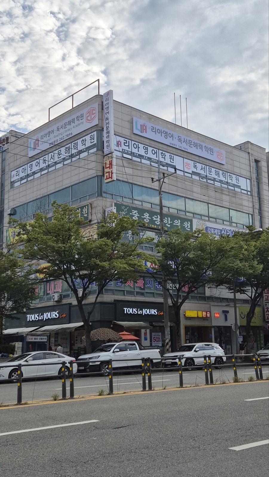 리아영어독서문해력학원