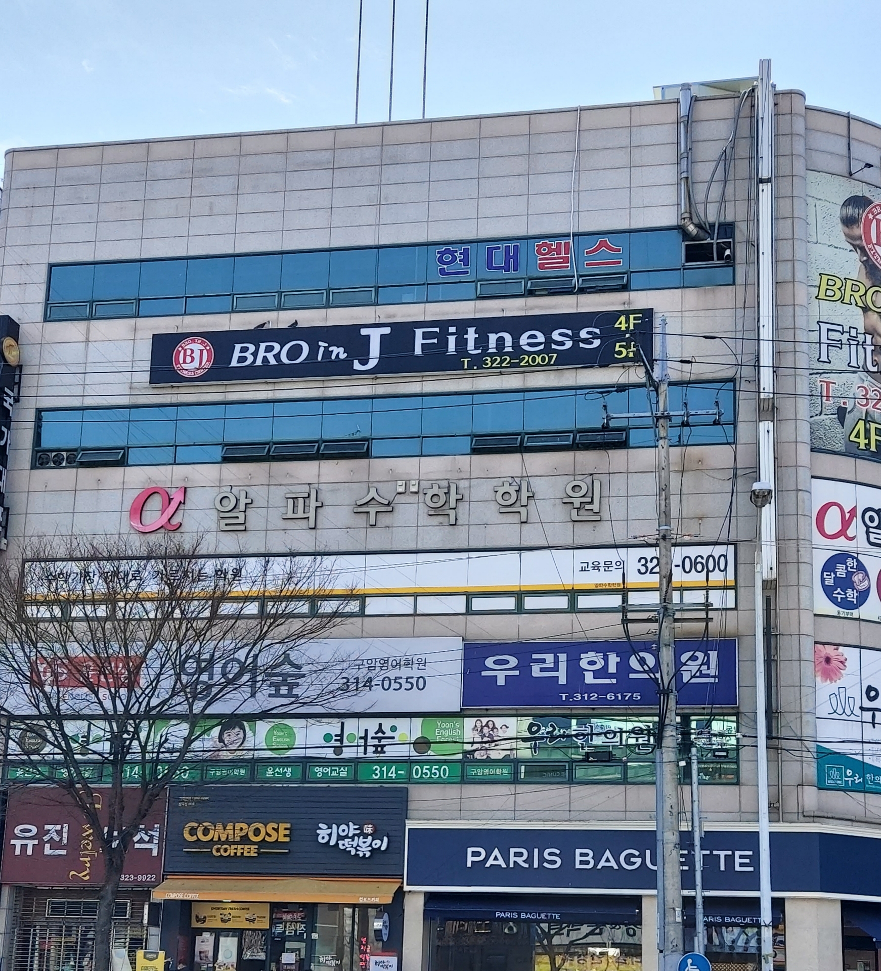 알파수학학원