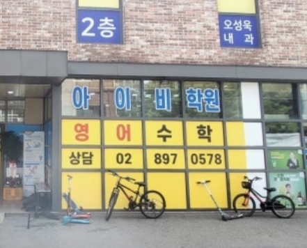 아이비 영어학원 광명시소하동점
