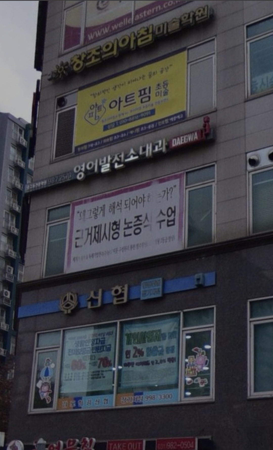 영어발전소대과1관학원